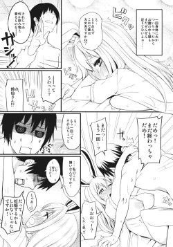 Page 16 of Usagi no Okusuriyasan