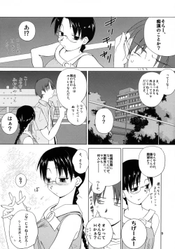 Page 10 of (C68) [Tear Drop (tsuina)] [C2] (To Heart)