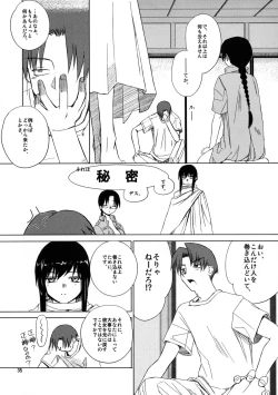 Page 36 of (C68) [Tear Drop (tsuina)] [C2] (To Heart)