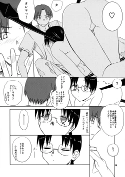 Page 39 of (C68) [Tear Drop (tsuina)] [C2] (To Heart)