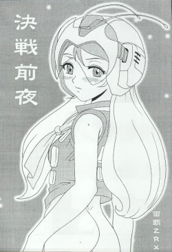 Page 27 of Super Robot Taisen Erotic Stories 3