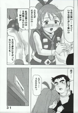 Page 31 of Super Robot Taisen Erotic Stories 3