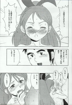 Page 33 of Super Robot Taisen Erotic Stories 3