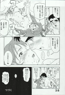 Page 38 of Super Robot Taisen Erotic Stories 3