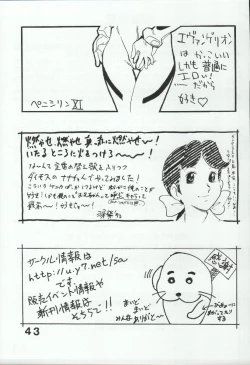 Page 43 of Super Robot Taisen Erotic Stories 3