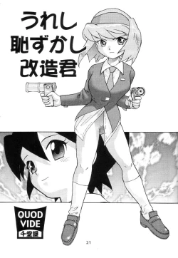 Page 20 of Quod Vide