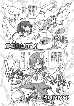 Page 15 of Yayoi Hatsudensho YAYOI POWER PLANT