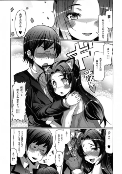 Page 11 of Azusa Bon E⇔B vol.2