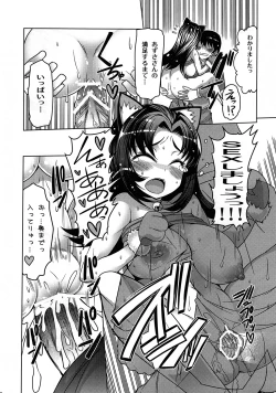 Page 17 of Azusa Bon E⇔B vol.2