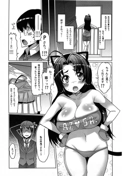Page 8 of Azusa Bon E⇔B vol.2