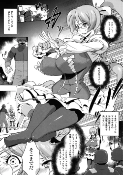 Page 2 of Toraware no Eve