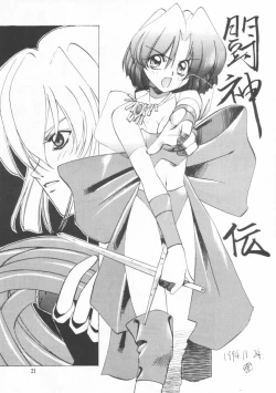 Page 20 of Kakutouko Vol.3