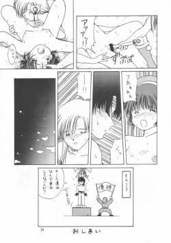 Page 28 of Kakutouko Vol.3