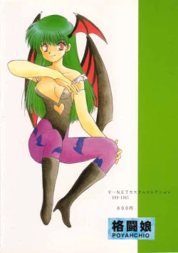 Page 34 of Kakutouko Vol.3