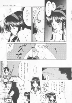 Page 8 of Kakutouko Vol.3