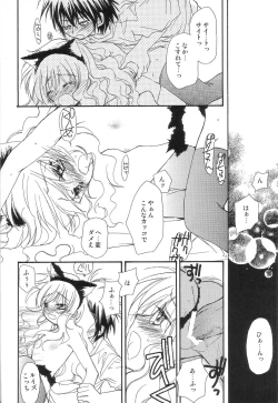 Page 30 of One More Sweet Kiss