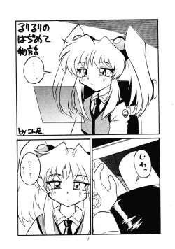 Page 2 of Anatsuu Sister