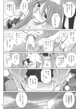 Page 101 of SILENT BELL aberration