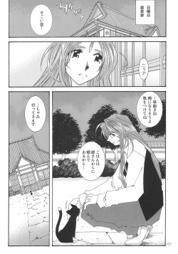 Page 106 of SILENT BELL aberration