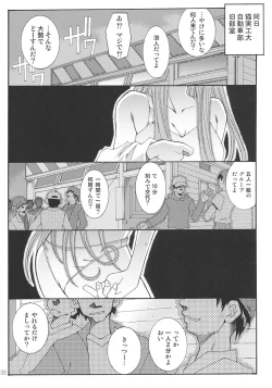 Page 107 of SILENT BELL aberration