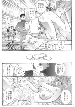 Page 116 of SILENT BELL aberration