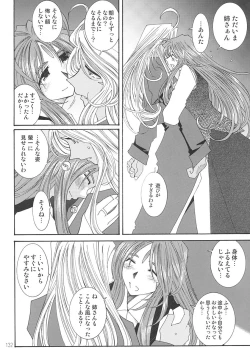 Page 131 of SILENT BELL aberration