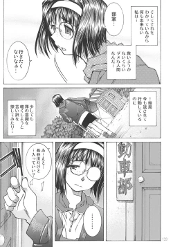 Page 138 of SILENT BELL aberration