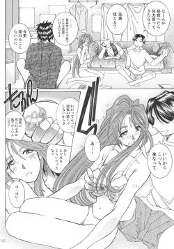 Page 145 of SILENT BELL aberration