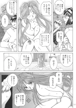 Page 148 of SILENT BELL aberration