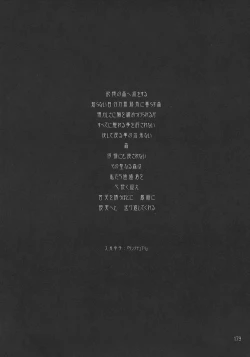 Page 178 of SILENT BELL aberration