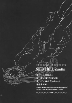 Page 181 of SILENT BELL aberration