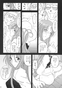 Page 22 of SILENT BELL aberration