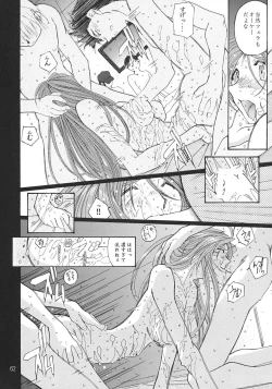 Page 61 of SILENT BELL aberration