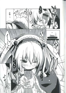 Page 11 of Ware ni Ikenie wo Sasage yo