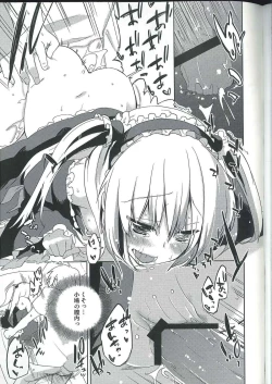 Page 15 of Ware ni Ikenie wo Sasage yo