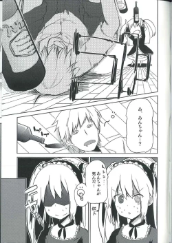 Page 5 of Ware ni Ikenie wo Sasage yo