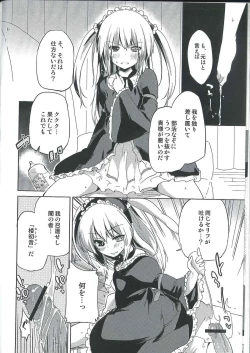 Page 8 of Ware ni Ikenie wo Sasage yo