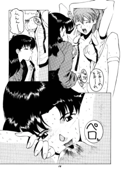 Page 15 of MOTHERLESS CHILDREN