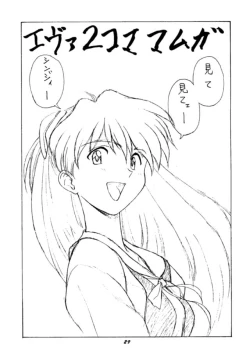 Page 28 of MOTHERLESS CHILDREN