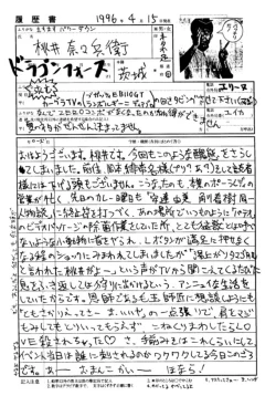 Page 37 of MOTHERLESS CHILDREN