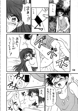 Page 67 of Delux Wanpaku Anime Zoukangou