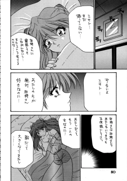 Page 79 of Delux Wanpaku Anime Zoukangou