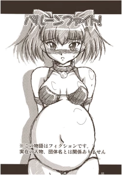 Page 2 of Balloon Fight!!