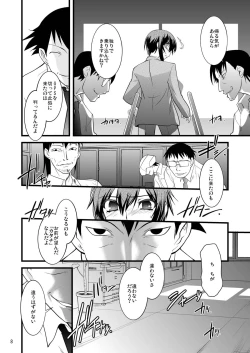 Page 8 of FARFALLA Tre