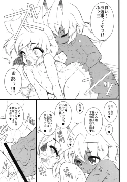 Page 12 of HASTABON Kanzenban