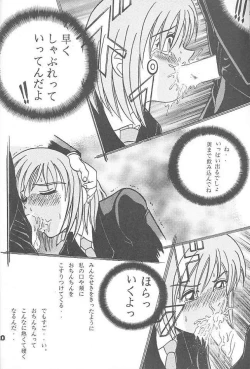 Page 17 of SHIO! Vol. 3