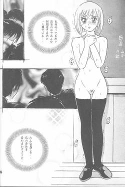 Page 23 of SHIO! Vol. 3