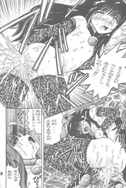 Page 9 of SHIO! Vol. 3