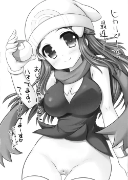 Page 19 of Batsugun da!