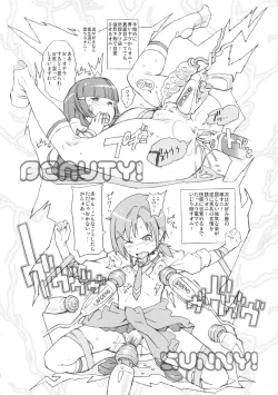 Page 15 of Yayoi Hatsudensho